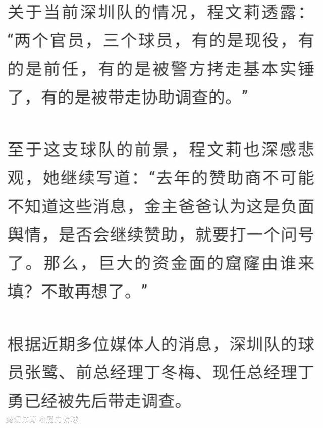 其他可出战的后卫为万-比萨卡、达洛特、雷吉隆、埃文斯、瓦拉内。